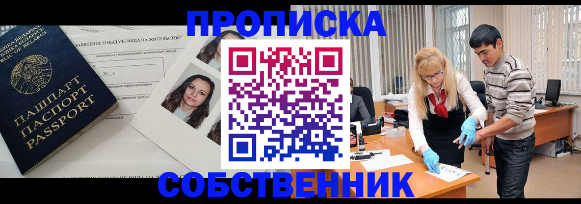 временная регистрация гарантия в Приозерске